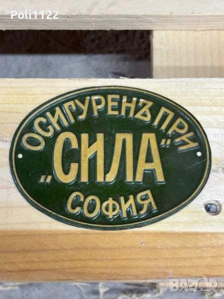 Табела от царско време, снимка 1