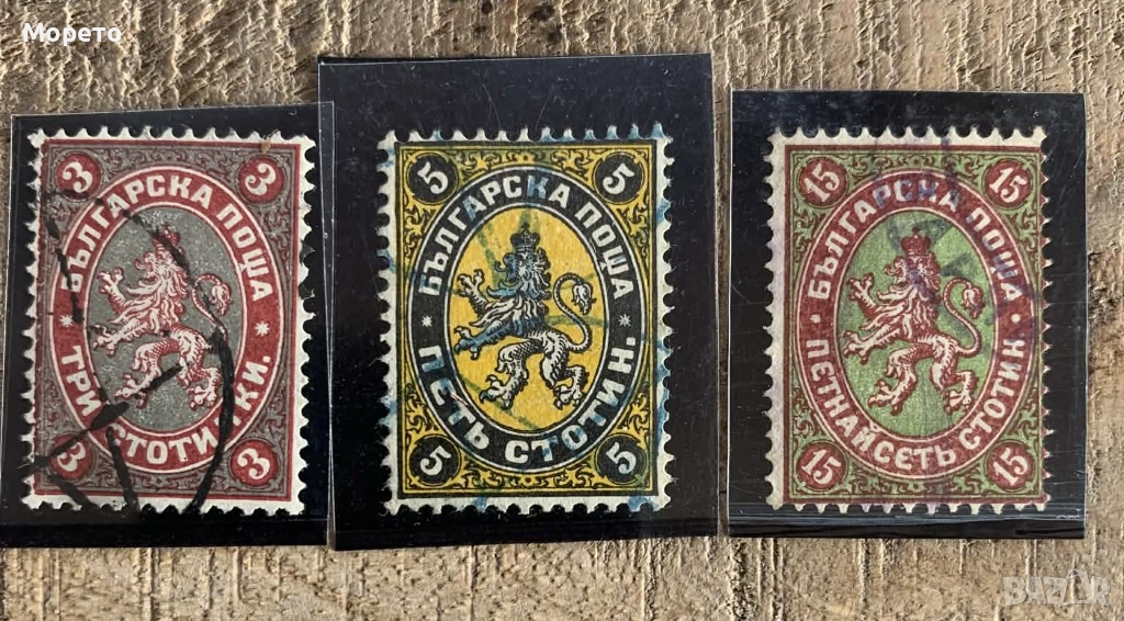 Марки-Редовни(Първи стотинкови)-Царска поща-1881г.-Лот 3, снимка 1