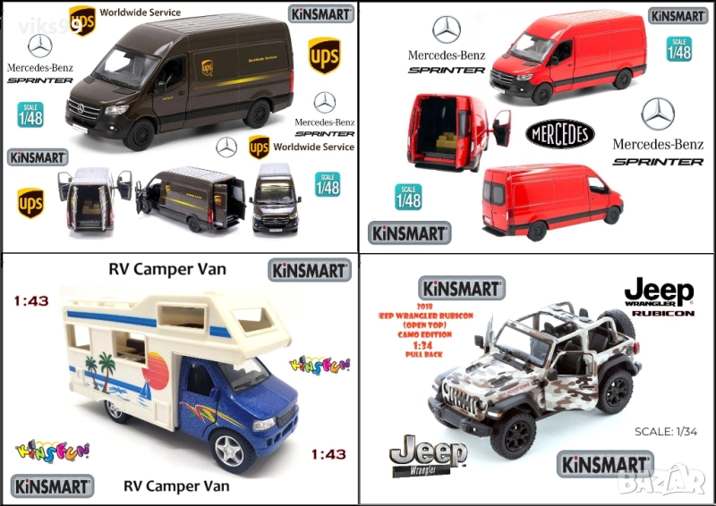 Метални колички Kinsmart, снимка 1