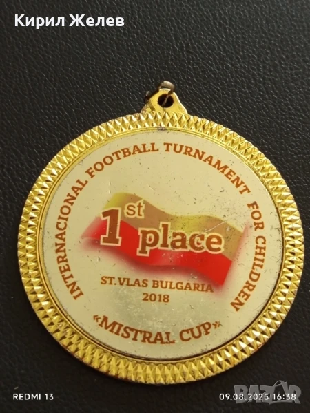 Медал МЕЖДУНАРОДЕН ТУРНИР ПО ФУТБОЛ ЗА ДЕЦА МИСТРАЛ КУП Св. Влас 50110, снимка 1