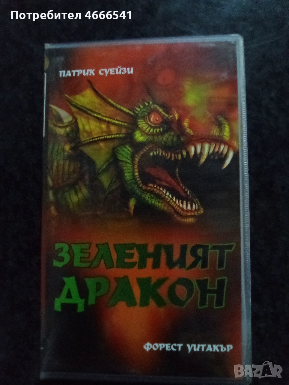 Продавам видеокасети цена 10 лева, снимка 1