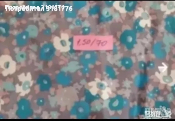 Плътен плат., снимка 1