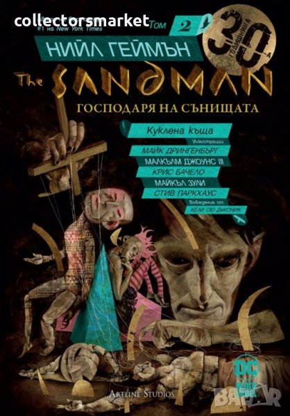 The Sandman. Книга 2: Куклена къща, снимка 1