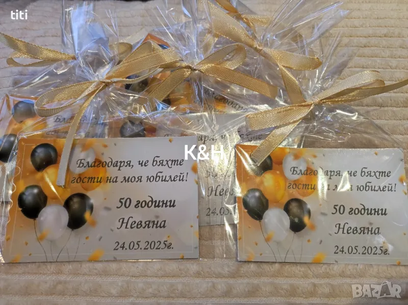 Подаръчета за юбилей , снимка 1