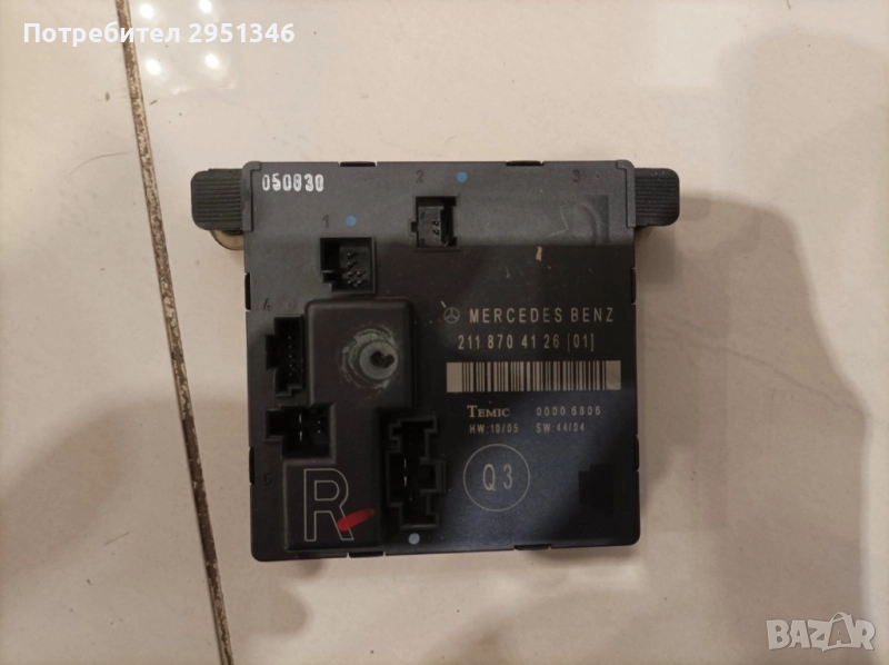 Модул задна дясна врата Mercedes W211 2118704126, снимка 1