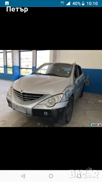 SsangYong , снимка 1