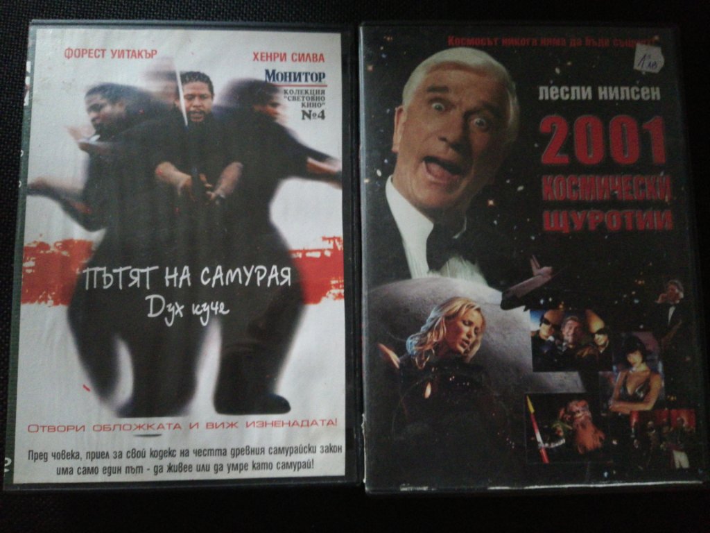 Двд филми 2 в DVD филми в гр. Търговище - ID29978470 — Bazar.bg