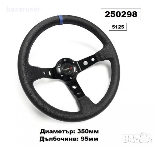 Волан спортен -син/червен/черен -5125 (10013)/250298/250732/250726, снимка 9 - Аксесоари и консумативи - 31779423