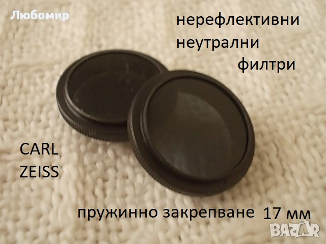 Color филтри разни - списък, снимка 7 - Медицинска апаратура - 52503066