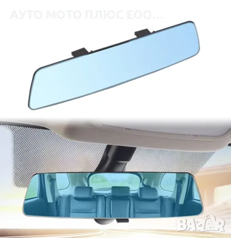 Панорамно огледало за обратно виждане за кола с щипка - 25 см., снимка 2 - Аксесоари и консумативи - 48263575