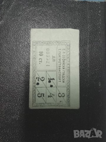 Продавам стар колекционерски билет за градския транспорт