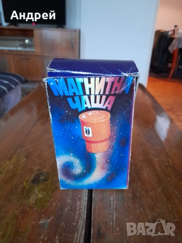 Стара Магнитна чаша