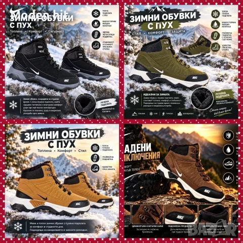 Nike унисекс зимни боти /кубинки/ с топла подплата, водоустойчиви - реплика