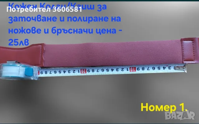 Твърда полираща паста за ножове и др. Бамбукова основа за камъни, Водач на ъгъл, снимка 10 - Аксесоари за кухня - 49754872