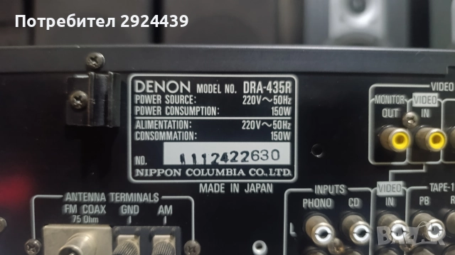 DENON DRA 435R, снимка 8 - Ресийвъри, усилватели, смесителни пултове - 52728995
