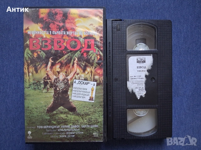Видеокасета VHS Взвод , снимка 2 - Други жанрове - 54332753