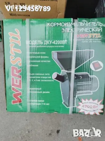 Фуражомелка /Ярмомелка , 3,5 кВт .4 сита, снимка 1