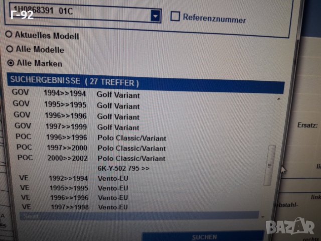 1H0868391/01C**NEU**VAG**VW**РОЗЕТКА-ЗА БУТОН ЗА ЗАКЛЮЧВАНЕ НА ВРАТИТЕ **, снимка 6 - Части - 38660178