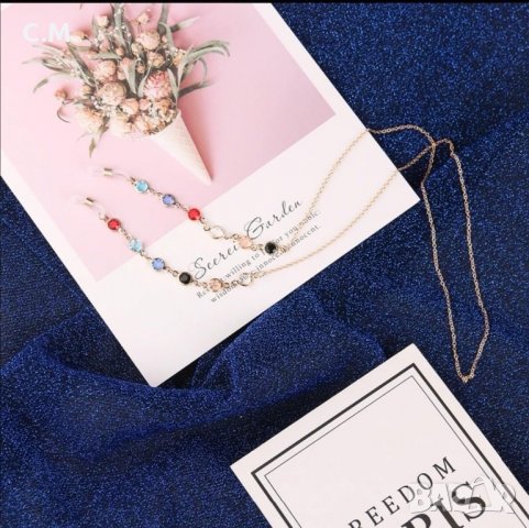 Верижка за очила, снимка 6 - Други - 28942991