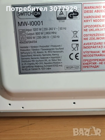 Мисровълнова фурна, снимка 2 - Микровълнови - 53280089