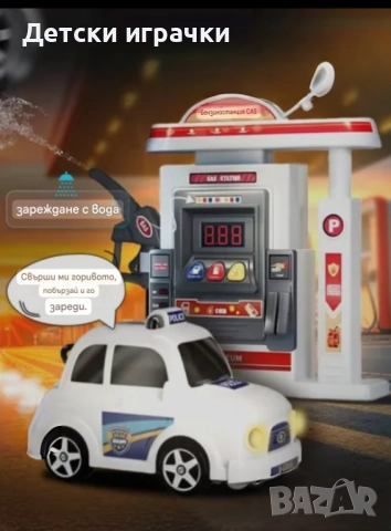 Детска Бензиностанция и кола с пушек и ефекти, газстанция, с течаща вода , снимка 11 - Коли, камиони, мотори, писти - 52633926