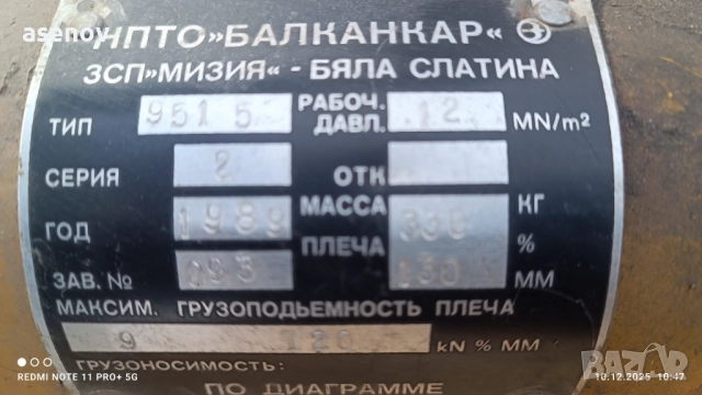 ротатор за мотокар до 360 градуса, снимка 7 - Индустриална техника - 52718905