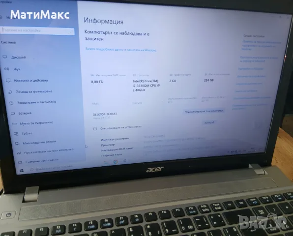 Acer Aspire V3-571G i7 SSD, снимка 7 - Лаптопи за дома - 55735240