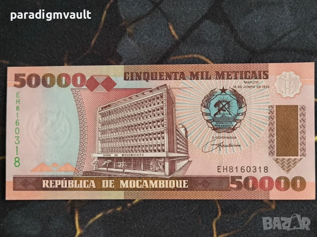 Банкнота - Мозамбик - 50 000 метикаи UNC | 1993г.