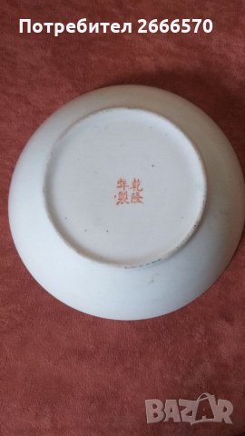 Китайска порцеланова чиния , китайски порцелан, снимка 3 - Антикварни и старинни предмети - 35031372
