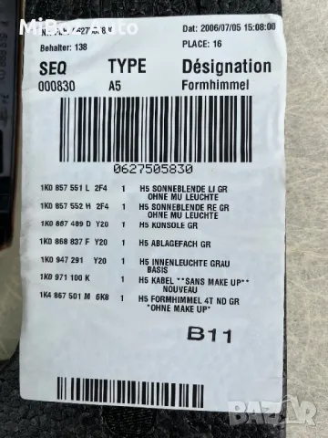 Кора таван Фолксваген Голф 5 VW Golf, снимка 5 - Части - 50172277