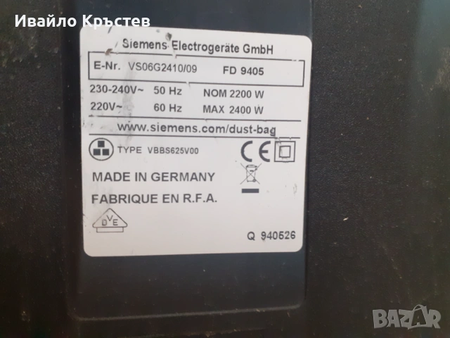 Продавам прахосмукачка , снимка 2 - Прахосмукачки - 54353106