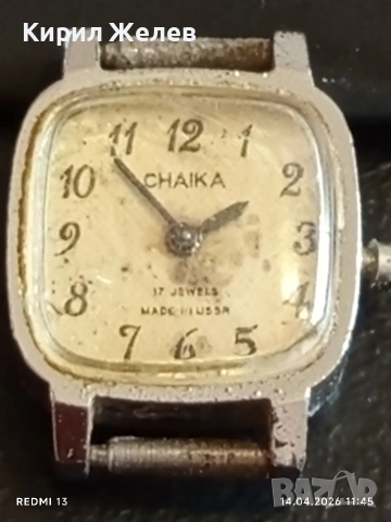 Лот стари механични часовници дамски СССР за части, ремонт КОЛЕКЦИЯ 20972, снимка 5 - Антикварни и старинни предмети - 54188772