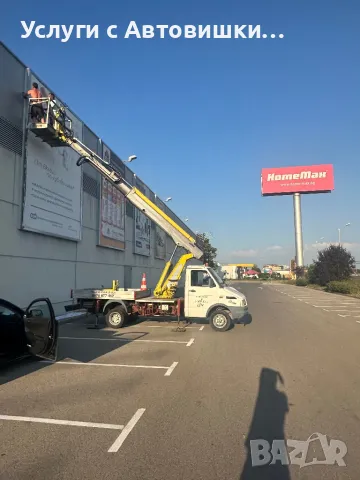 Автовишка под Наем Перник/София , снимка 11 - Други ремонти - 49296269
