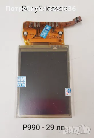 Дисплей за Sony Ericsson U10 Aino,X12,P990,U10,U5 VIVAZ,U8 VIVAZ PRO,Z800,Z770 , снимка 5 - Резервни части за телефони - 50175768