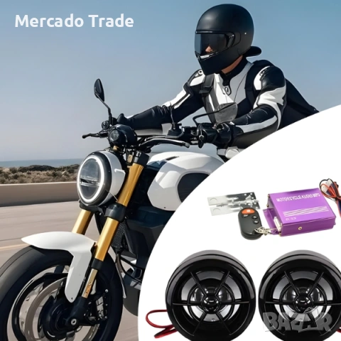 Тонколони за мотор Mercado Trade, Bluetooth колони, 2бр.
