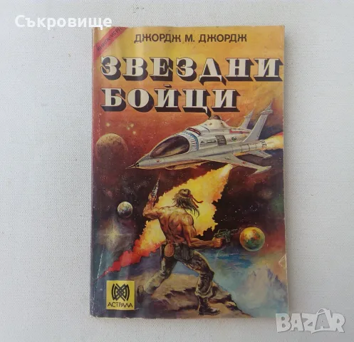 Списък книги-игри - заглавия и цени, снимка 17 - Детски книжки - 27794076