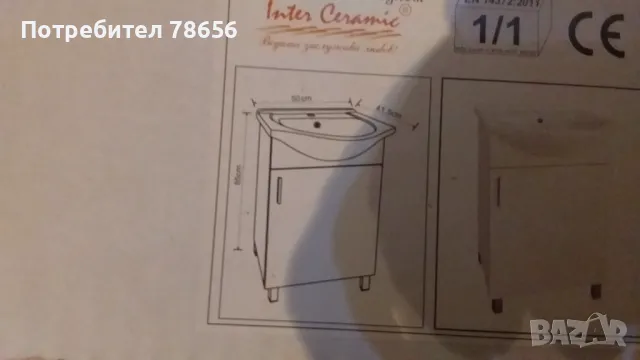 Водоустойчив шкаф за баня с мивка.Нов,неразопакован., снимка 2 - Други стоки за дома - 50101454