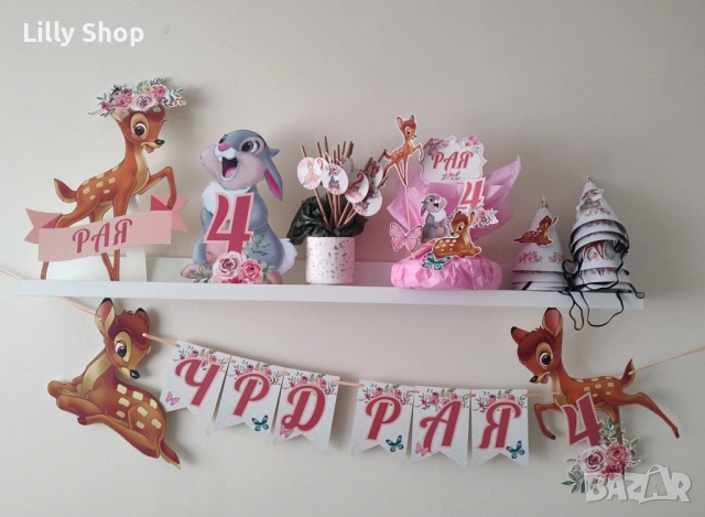 Покани, банер за рожден ден, украса Бамби / Bambie, снимка 3 - Покани - 53176946