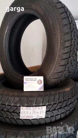13 цола ЗИМНИ ГУМИ 155X70R13 цола  --- 2, снимка 8 - Гуми и джанти - 52551025