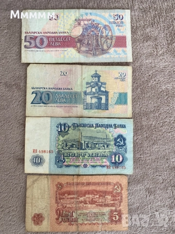 Банкноти, снимка 4 - Нумизматика и бонистика - 52252384