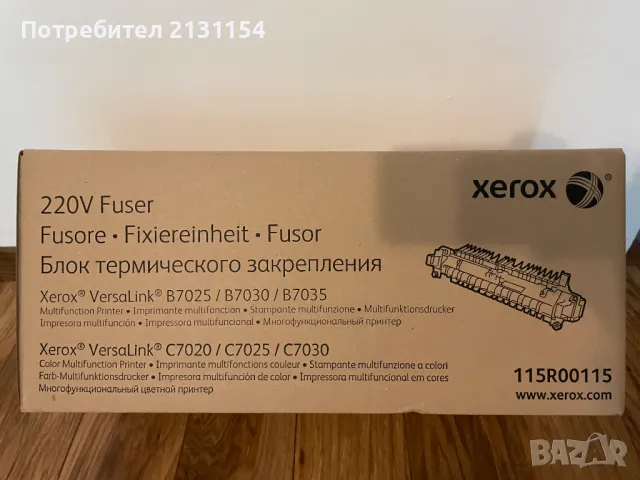 Fuser Xerox B7035 C7030