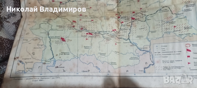 Карта на Септемврийското въстание 1923 г., снимка 3 - Филателия - 52643545