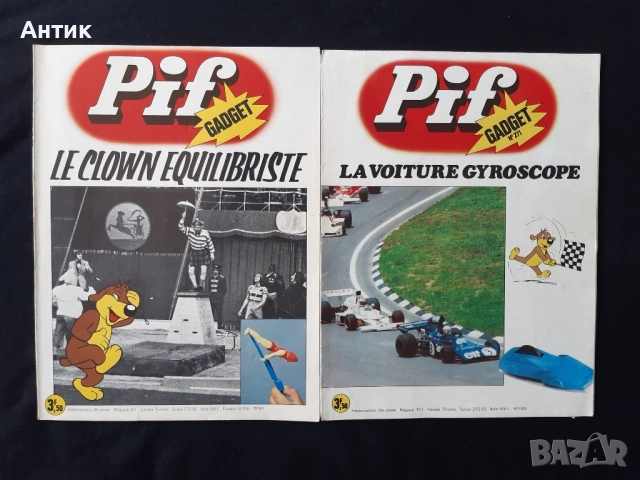 Лот Стари Френски Списания Pif Gadjet 18 Броя