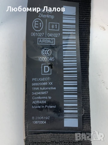 Преден десен колан пиро патрон датчик заключване колани Peugeot (09-17)г.3008 5008 96820365 34039737, снимка 2 - Части - 50590728