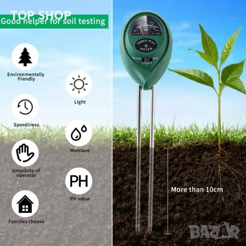 Устройство на контрол на почвата, осветеността и влагата в градината iPower 3-in-1 Soil Test, снимка 4 - Градинска техника - 48514536