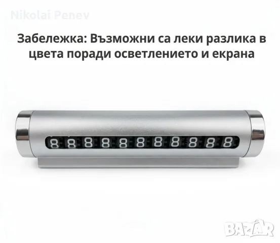 Луксозна метална ролкова табелка за телефонен номер (Временно паркиране)