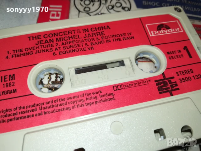JEAN MICHEL JARRE-ORIGINAL TAPE 1708251920, снимка 4 - Аудио касети - 51395363