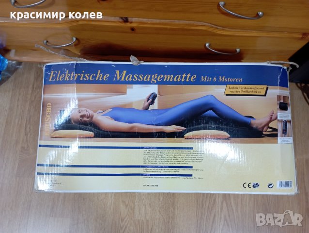 немски масажор с 5 мотора, снимка 5 - Масажори - 38362898