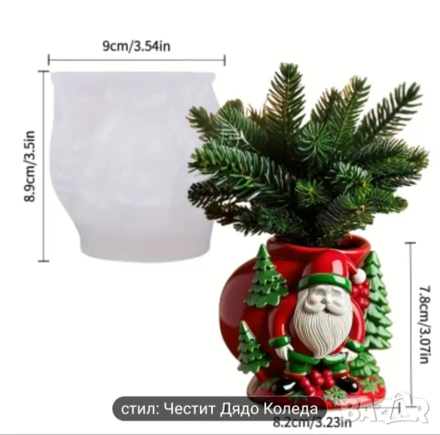 Молд кашпа дядо Коледа , снимка 2 - Форми - 51144086