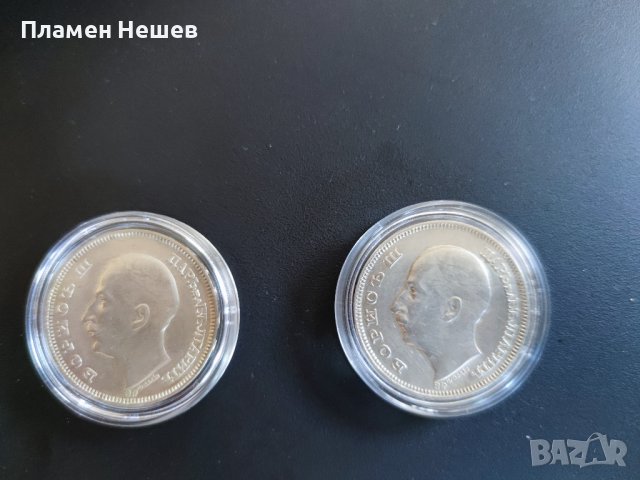 Монети Царство България , снимка 2 - Колекции - 42899858